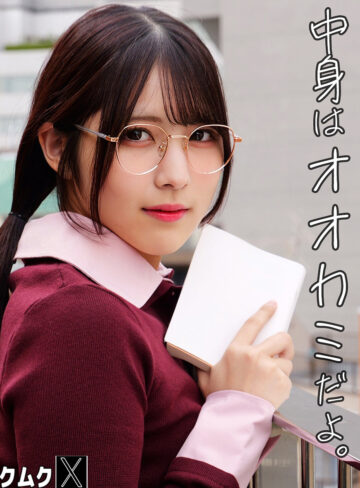 【無料】smjx239｜カフェモカさん