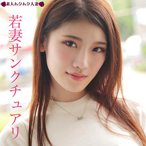 【無料】smjz009｜ゆりか