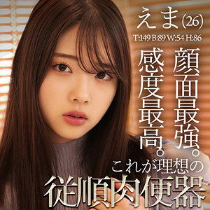 【無料】smjz022｜えま