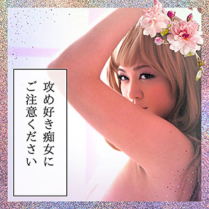 【無料】smmc301｜めめたん