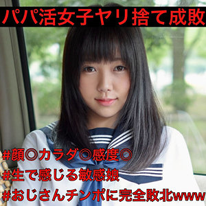 【無料】smmc330｜みく