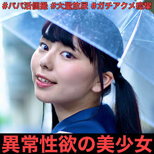 【無料】smmc335｜ゆきな