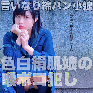 【無料】smmc341｜りの