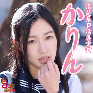 【無料】smmc352｜かりん