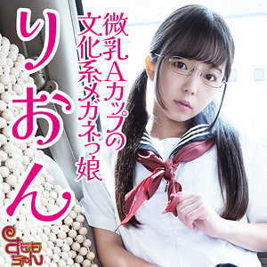 【無料】smmc378｜りおん 2