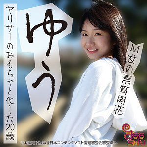 【無料】smmc397｜ゆう