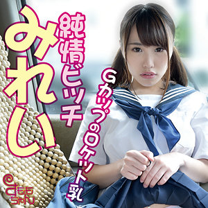 【無料】smmc399｜みれい 2