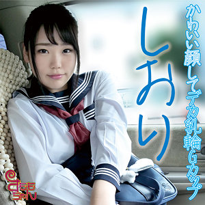 【無料】smmc402｜しおり