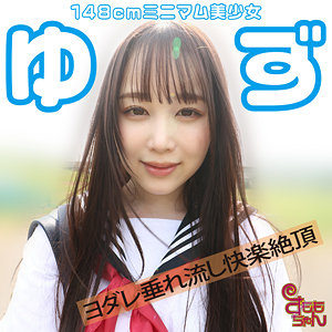 【無料】smmc412｜ゆず