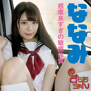 【無料】smmc421｜ななみ