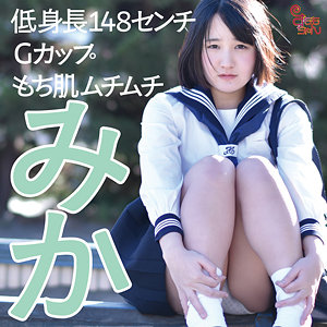 【無料】smmc433｜みか