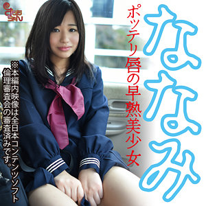 【無料】smmc442｜ななみ
