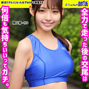 【無料】smub001｜りつちゃん