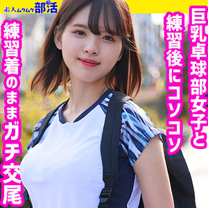 【無料】smub012｜あむちゃん