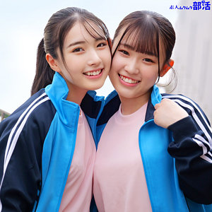 【無料】smub090｜ひかるちゃん＆まこちゃん