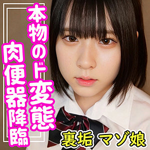 【無料】smuc033｜くるみ
