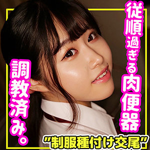 【無料】smuc034｜りお