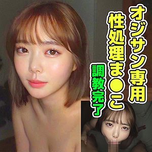 【無料】smuc043｜あすか