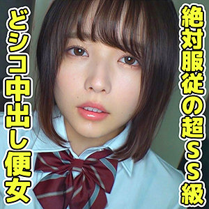 【無料】smuc045｜ちはる