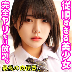 【無料】smuc046｜ゆの