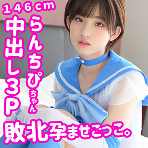 【無料】smuc049｜らんちぴ 2