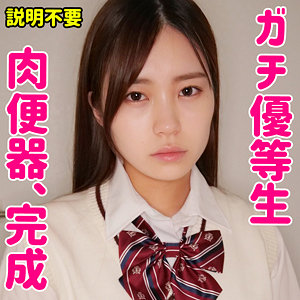 【無料】smuc072｜ゆう