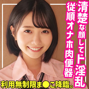 【無料】smuc082｜つばさ