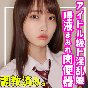 【無料】smuc086｜みづき