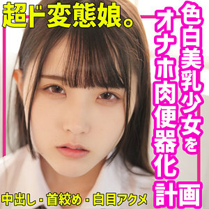【無料】smuc095｜みいな