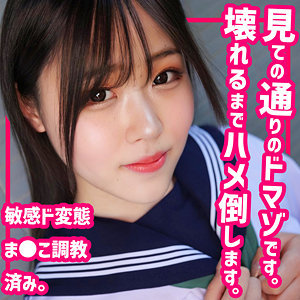 【無料】smuc096｜めろ