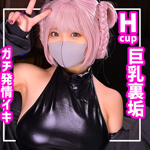 【無料】smuc097｜Hcup最高ちゃん