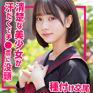 【無料】smuc124｜いとちゃん