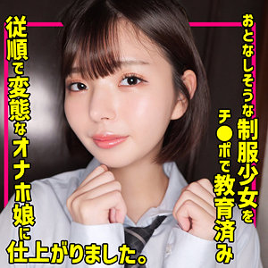【無料】smuc142｜ゆうか