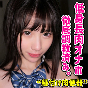 【無料】smuc143｜HINAKO