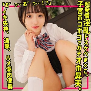 【無料】smuc145｜みこ