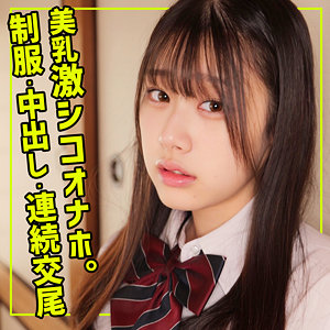 【無料】smuc151｜なぎさ