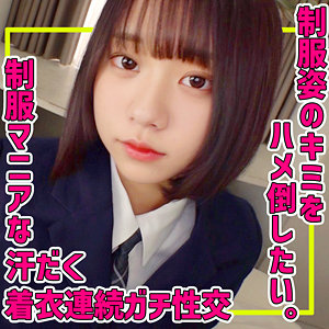 【無料】smuc154｜Iちゃん