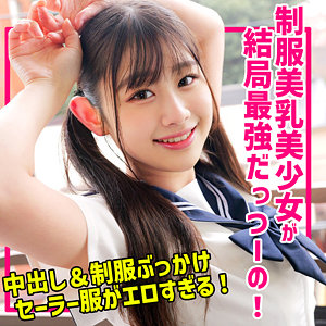 【無料】smuc162｜Nちゃん