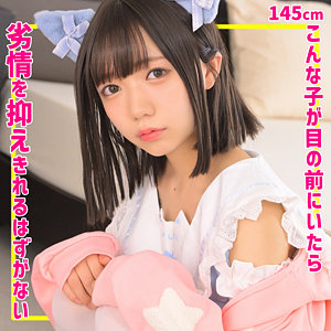 【無料】smuc163｜ゆなちゃん