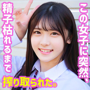 【無料】smuh008｜あかりさん