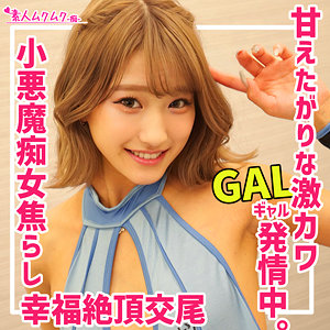 【無料】smuh018｜ナギサちゃん