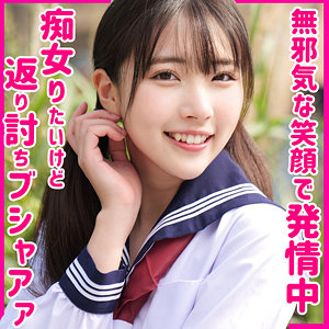 【無料】smuh020｜ひかるちゃん