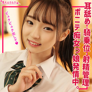 【無料】smuh027｜りなちゃん