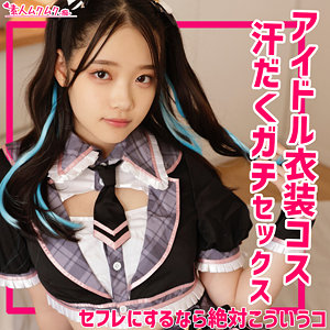 【無料】smuh030｜フタバさん 2