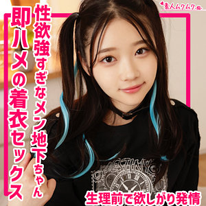 【無料】smuh031｜フタバさん