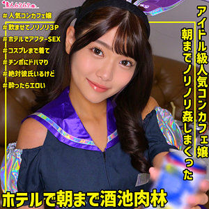 【無料】smuh045｜ひなのちゃん 2