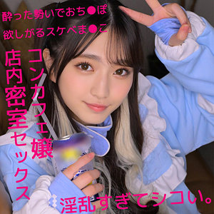 【無料】smuh046｜suzuちゃん