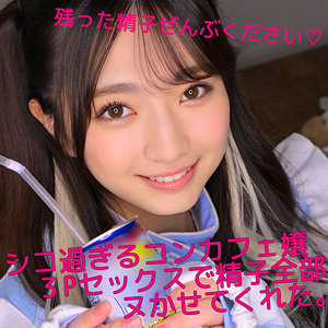 【無料】smuh047｜suzuちゃん 2