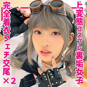 【無料】smuh051｜otoha