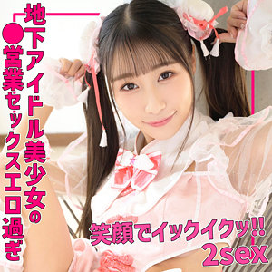 【無料】smuh052｜斉藤●夏
